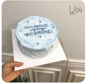 Special Order blue minimalist cake